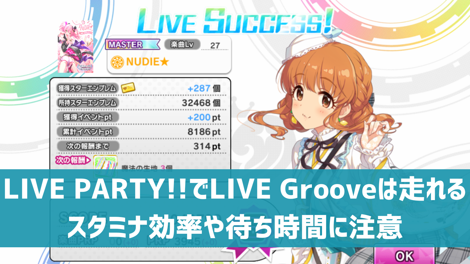 LIVE Groove　LIVE PARTY!!